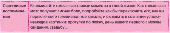 Иллюстрация к книге — Беременность и роды - обыкновенное чудо. Первая книга будущей мамы [Autogen_eBook_id110.jpg]