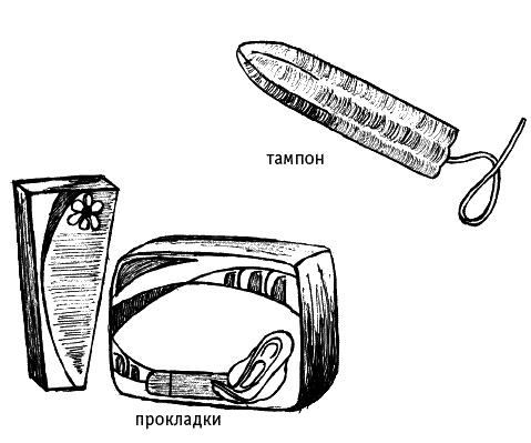 Иллюстрация к книге — Как говорить с дочкой! Самые сложные вопросы. Самые важные ответы [Autogen_eBook_id57.jpg]