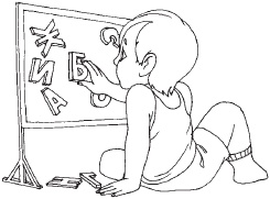 Иллюстрация к книге — Книга лучшей российской мамы. Малыш от года до 5 лет [Autogen_eBook_id213.jpg]