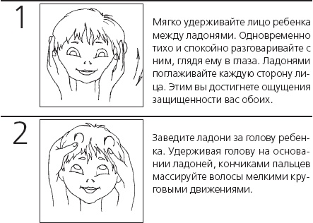 Иллюстрация к книге — Книга лучшей российской мамы. Малыш от года до 5 лет [Autogen_eBook_id61.jpg]