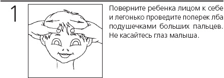 Иллюстрация к книге — Книга лучшей российской мамы. Малыш от года до 5 лет [Autogen_eBook_id77.jpg]