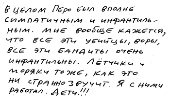 Иллюстрация к книге — Заметки пассажира. 24 вагона с комментариями и рисунками автора [i_019.jpg]