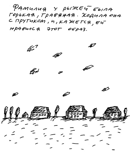 Иллюстрация к книге — Заметки пассажира. 24 вагона с комментариями и рисунками автора [i_030.jpg]
