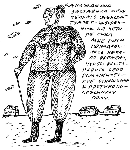 Иллюстрация к книге — Заметки пассажира. 24 вагона с комментариями и рисунками автора [i_031.jpg]