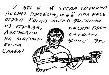Иллюстрация к книге — Заметки пассажира. 24 вагона с комментариями и рисунками автора [i_033.jpg]