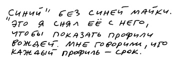Иллюстрация к книге — Заметки пассажира. 24 вагона с комментариями и рисунками автора [i_039.jpg]