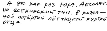 Иллюстрация к книге — Заметки пассажира. 24 вагона с комментариями и рисунками автора [i_042.jpg]