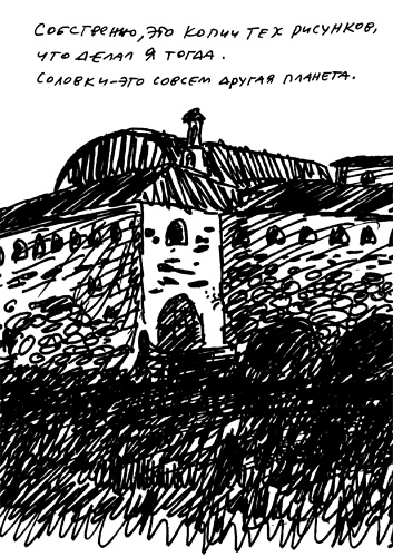 Иллюстрация к книге — Заметки пассажира. 24 вагона с комментариями и рисунками автора [i_043.jpg]