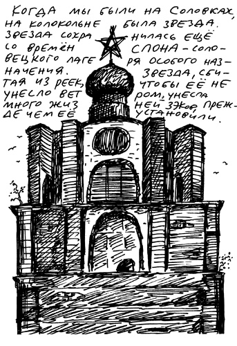 Иллюстрация к книге — Заметки пассажира. 24 вагона с комментариями и рисунками автора [i_046.jpg]