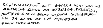 Иллюстрация к книге — Заметки пассажира. 24 вагона с комментариями и рисунками автора [i_059.jpg]