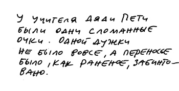 Иллюстрация к книге — Заметки пассажира. 24 вагона с комментариями и рисунками автора [i_062.jpg]
