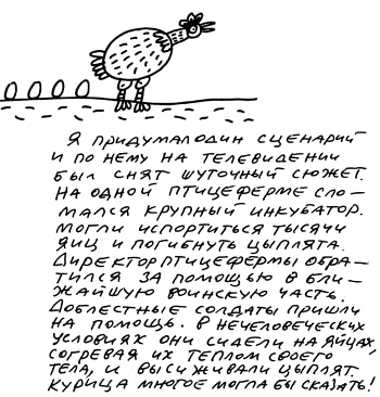 Иллюстрация к книге — Заметки пассажира. 24 вагона с комментариями и рисунками автора [i_068.jpg]