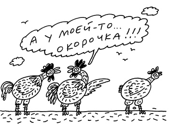 Иллюстрация к книге — Заметки пассажира. 24 вагона с комментариями и рисунками автора [i_072.jpg]