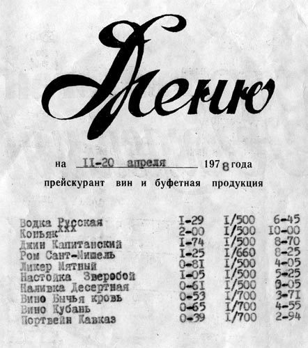 Иллюстрация к книге — Заметки пассажира. 24 вагона с комментариями и рисунками автора [i_087.jpg]