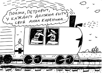 Иллюстрация к книге — Заметки пассажира. 24 вагона с комментариями и рисунками автора [i_113.jpg]