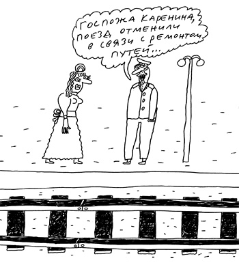 Иллюстрация к книге — Заметки пассажира. 24 вагона с комментариями и рисунками автора [i_115.jpg]