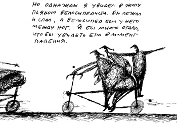Иллюстрация к книге — Заметки пассажира. 24 вагона с комментариями и рисунками автора [i_124.jpg]