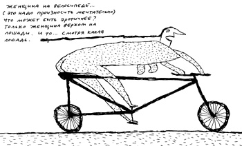 Иллюстрация к книге — Заметки пассажира. 24 вагона с комментариями и рисунками автора [i_125.jpg]