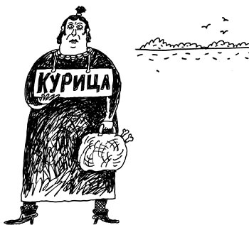 Иллюстрация к книге — Заметки пассажира. 24 вагона с комментариями и рисунками автора [i_139.jpg]
