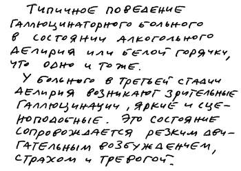 Иллюстрация к книге — Заметки пассажира. 24 вагона с комментариями и рисунками автора [i_143.jpg]