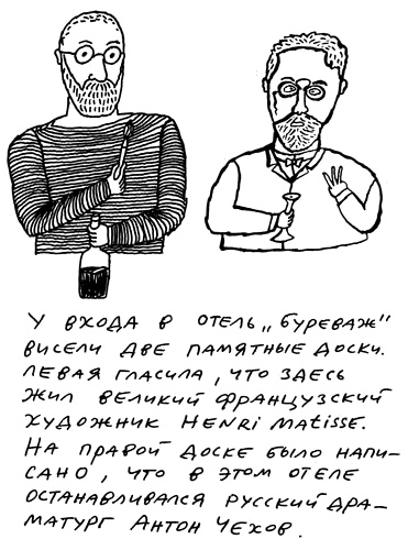 Иллюстрация к книге — Заметки пассажира. 24 вагона с комментариями и рисунками автора [i_145.jpg]