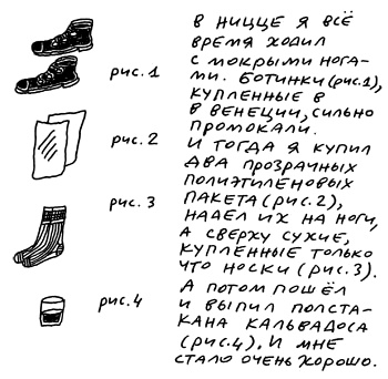 Иллюстрация к книге — Заметки пассажира. 24 вагона с комментариями и рисунками автора [i_149.jpg]