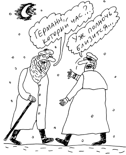 Иллюстрация к книге — Заметки пассажира. 24 вагона с комментариями и рисунками автора [i_156.jpg]