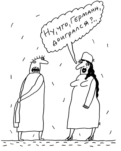 Иллюстрация к книге — Заметки пассажира. 24 вагона с комментариями и рисунками автора [i_173.jpg]