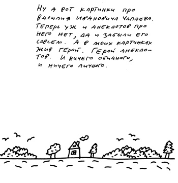 Иллюстрация к книге — Заметки пассажира. 24 вагона с комментариями и рисунками автора [i_179.jpg]