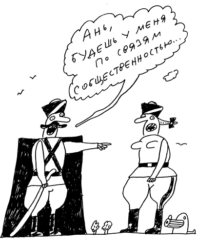 Иллюстрация к книге — Заметки пассажира. 24 вагона с комментариями и рисунками автора [i_184.jpg]