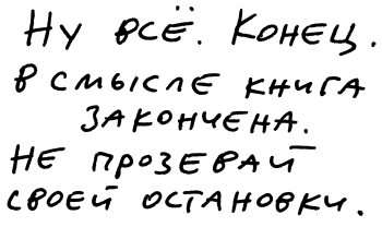 Иллюстрация к книге — Заметки пассажира. 24 вагона с комментариями и рисунками автора [i_199.jpg]