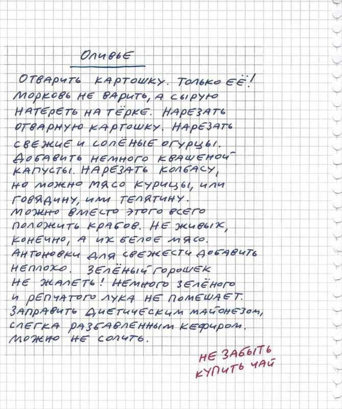 Иллюстрация к книге — Истории про еду с рисунками и рецептами автора [i_045.jpg]