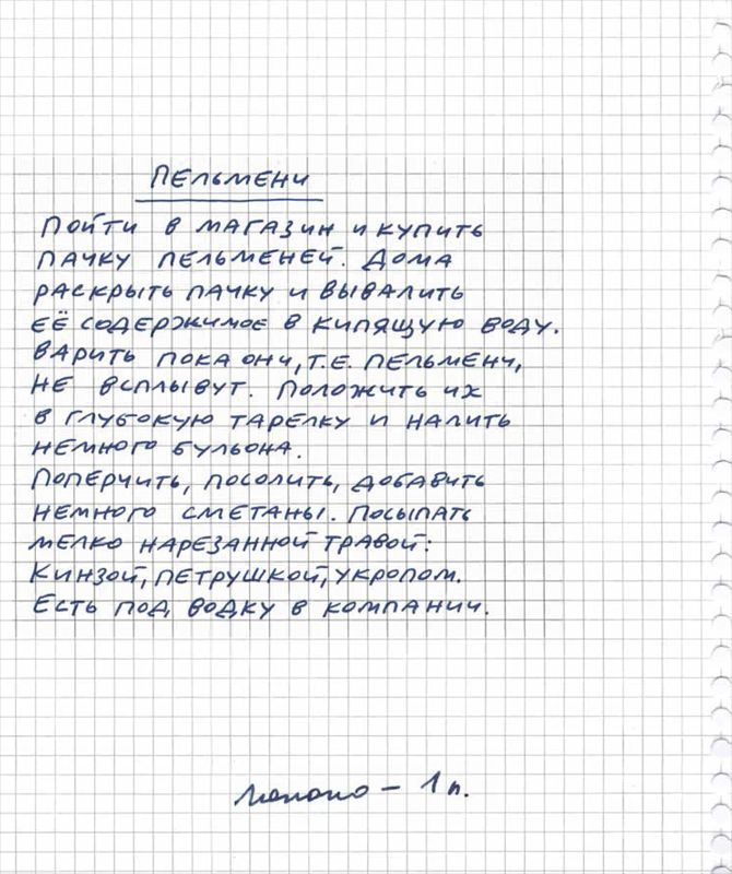 Иллюстрация к книге — Истории про еду с рисунками и рецептами автора [i_047.jpg]