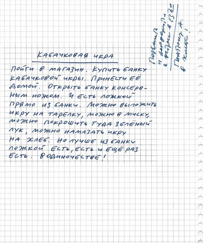 Иллюстрация к книге — Истории про еду с рисунками и рецептами автора [i_049.jpg]