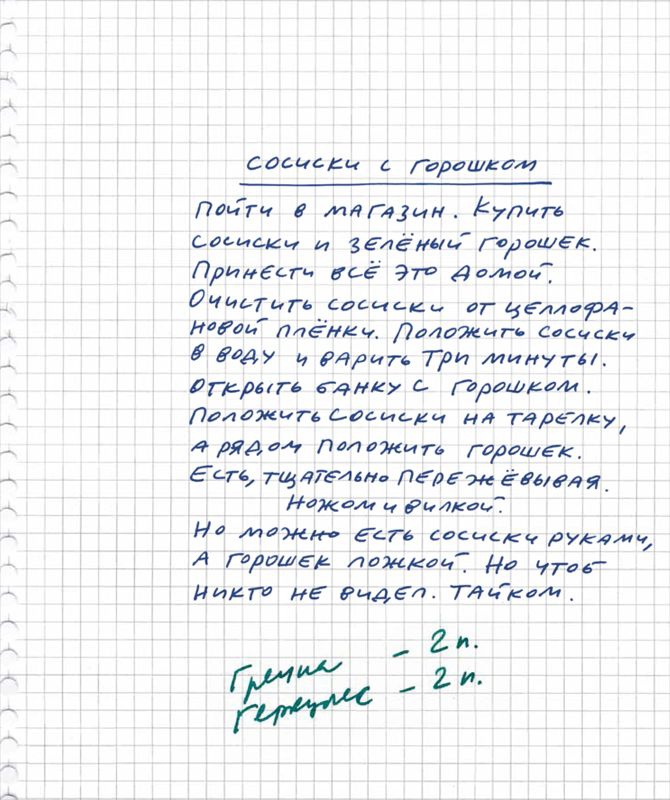 Иллюстрация к книге — Истории про еду с рисунками и рецептами автора [i_050.jpg]