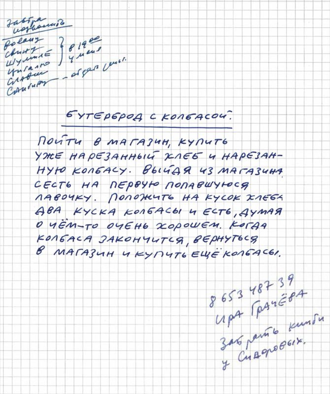 Иллюстрация к книге — Истории про еду с рисунками и рецептами автора [i_051.jpg]