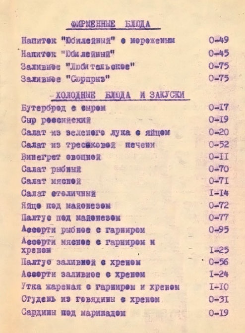 Иллюстрация к книге — Истории про еду с рисунками и рецептами автора [i_067.jpg]