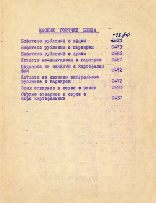 Иллюстрация к книге — Истории про еду с рисунками и рецептами автора [i_069.jpg]