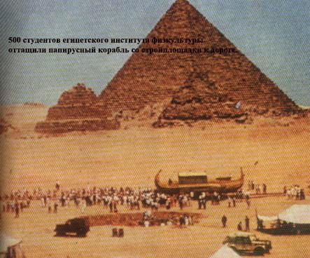 Иллюстрация к книге — Ра [ra_01.jpg]