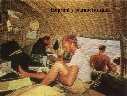 Иллюстрация к книге — Ра [ra_17.jpg]