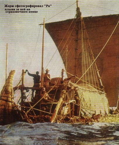 Иллюстрация к книге — Ра [ra_19.jpg]