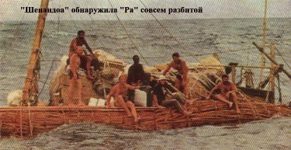 Иллюстрация к книге — Ра [ra_25.jpg]