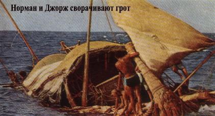 Иллюстрация к книге — Ра [ra_26.jpg]