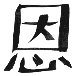 Иллюстрация к книге — Гнездо гадюки. Код императора [_443.jpg]