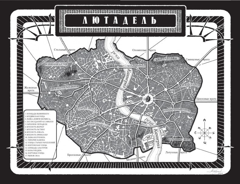 Иллюстрация к книге — Рожденный туманом. Книга 2. Источник вознесения [_2.jpg]