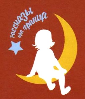 Иллюстрация к книге — Рассказы про Франца [i_002.jpg]