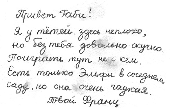 Иллюстрация к книге — Рассказы про Франца и любовь [i_014.jpg]