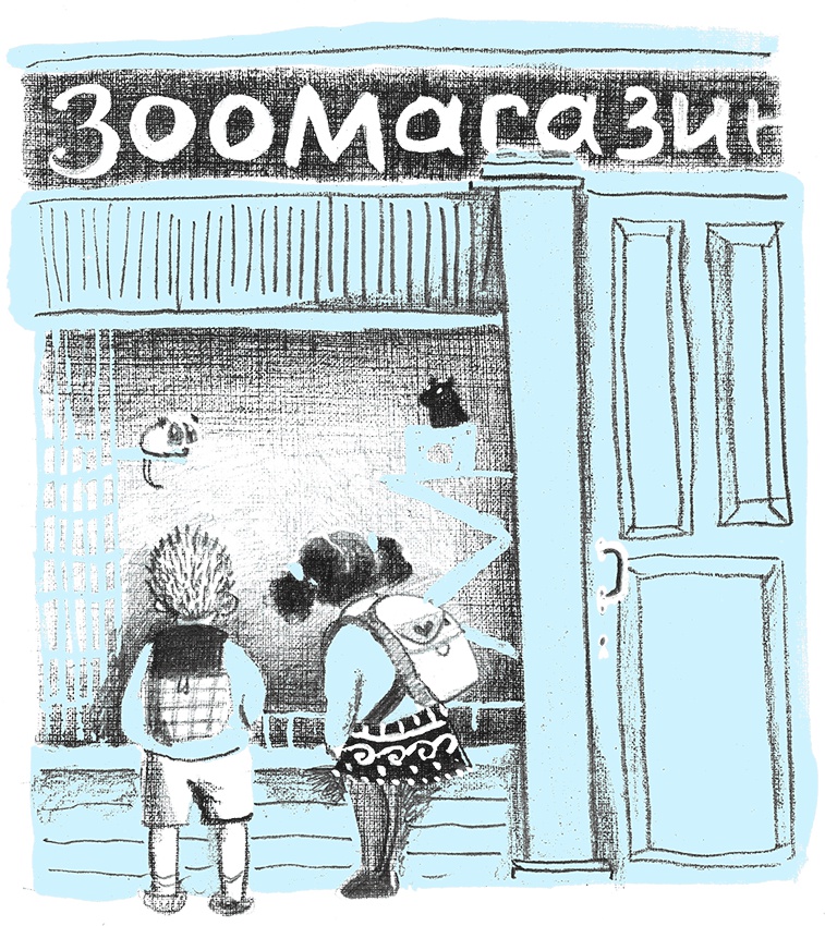 Иллюстрация к книге — Новые рассказы про Франца и школу [i_013.jpg]