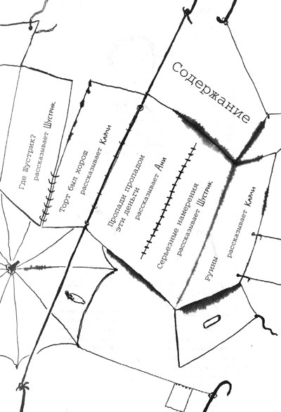 Иллюстрация к книге — Само собой и вообще [i_003.jpg]