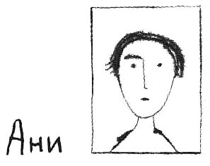 Иллюстрация к книге — Само собой и вообще [i_009.jpg]